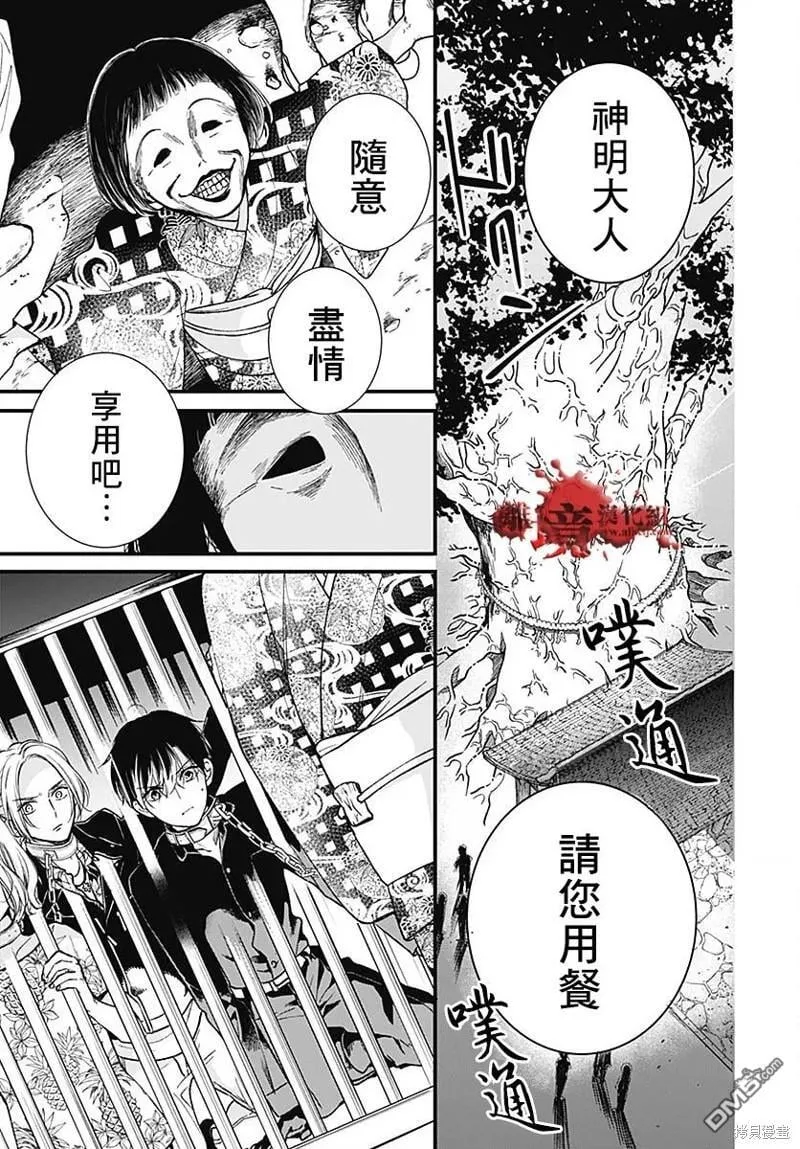 第85话 第32页