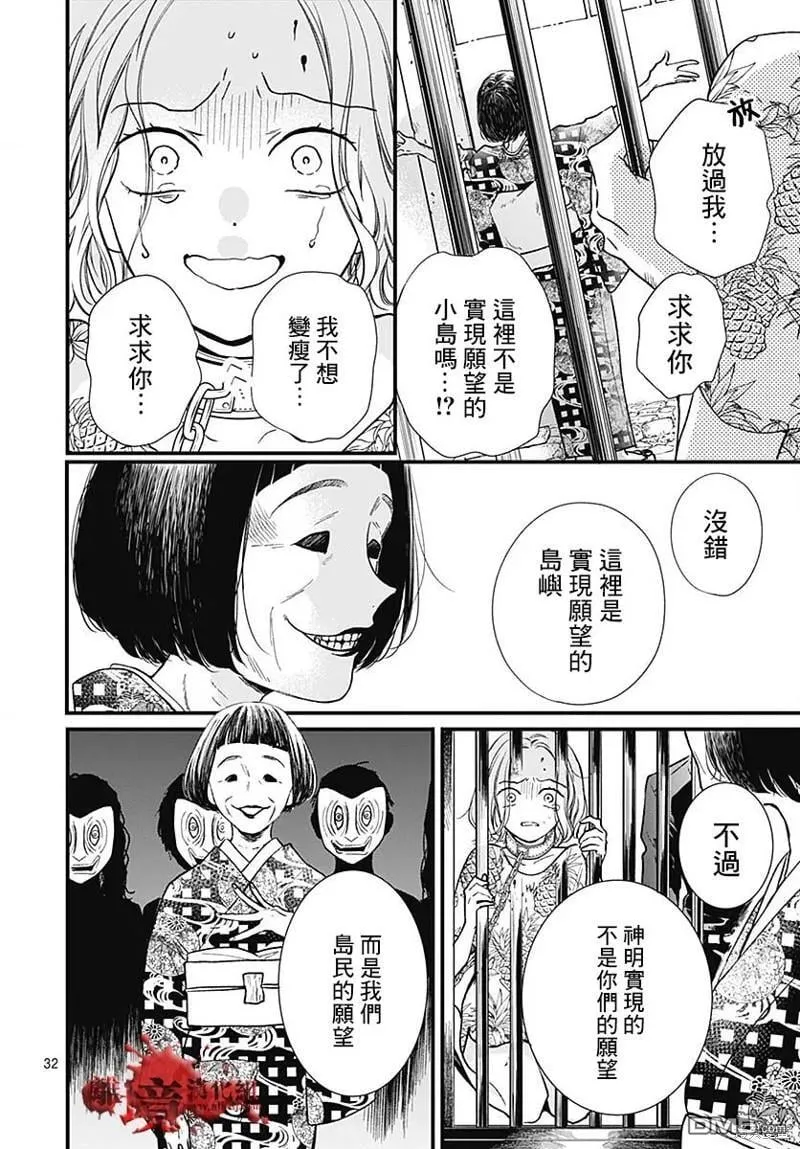 第85话 第33页