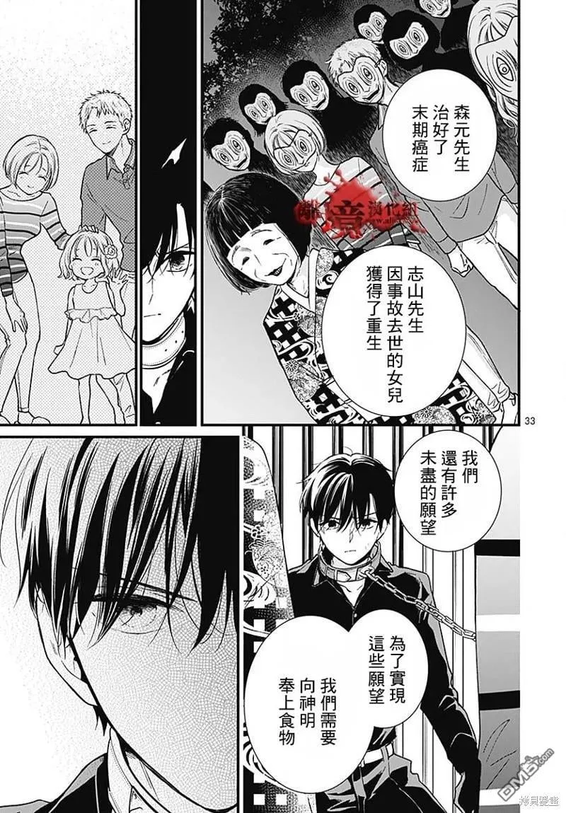 第85话 第34页