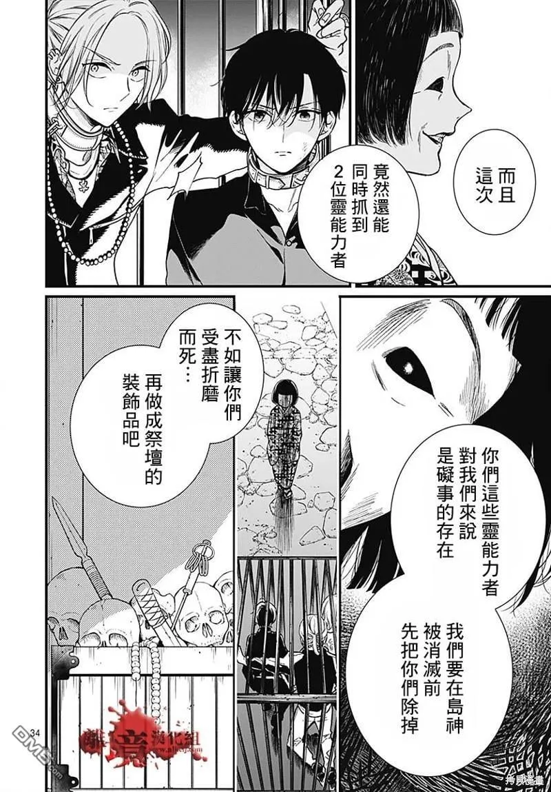 第85话 第35页
