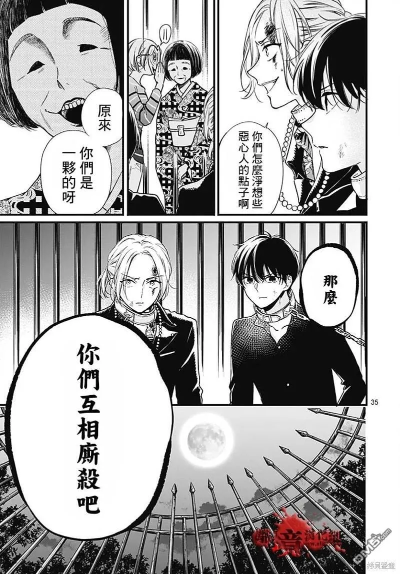 第85话 第36页