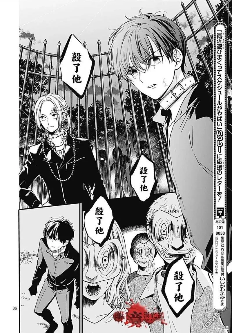 第85话 第37页