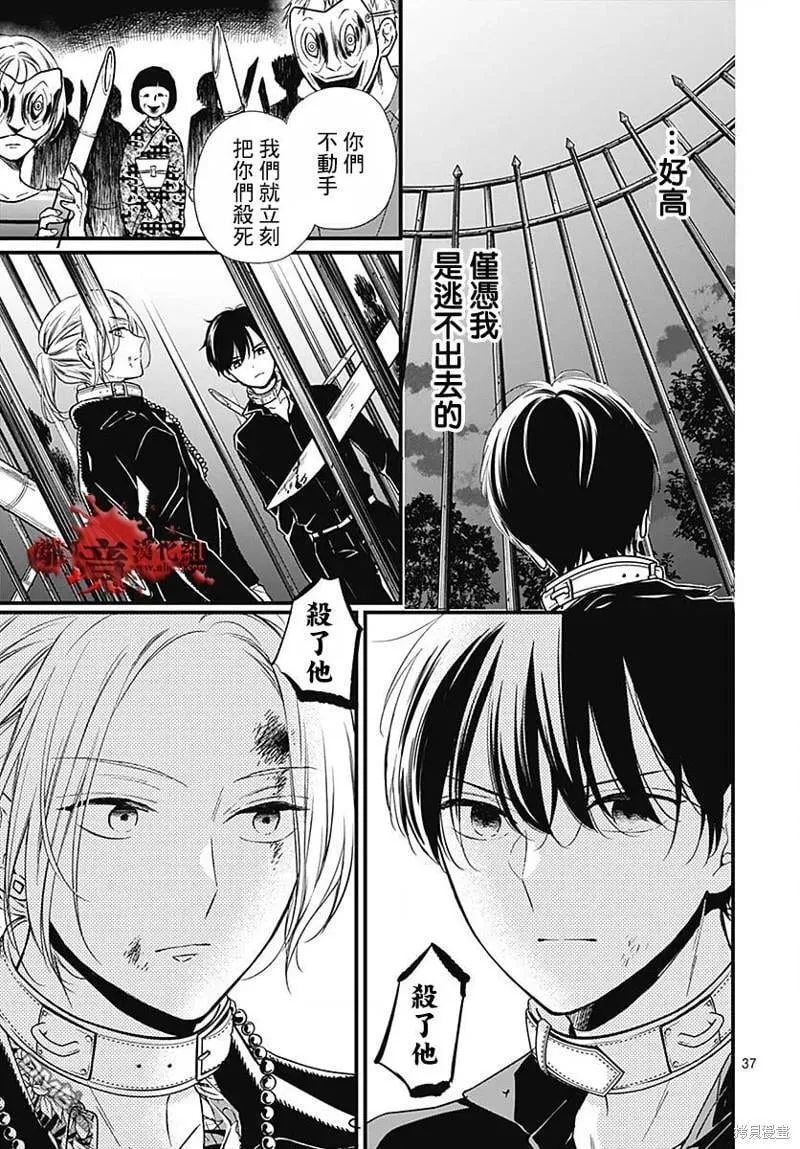 第85话 第38页