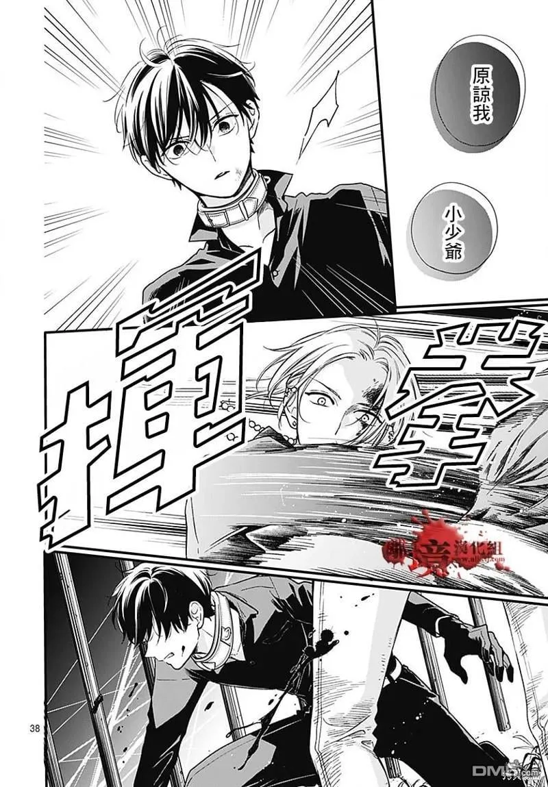 第85话 第39页