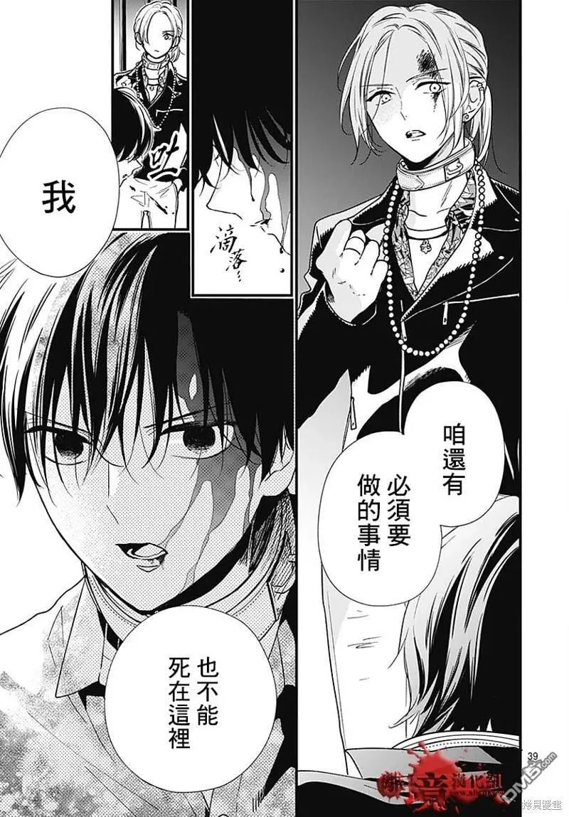 第85话 第40页
