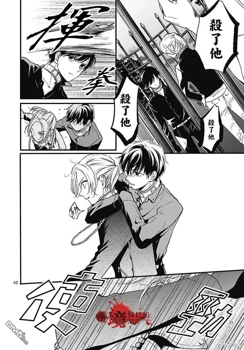第85话 第41页