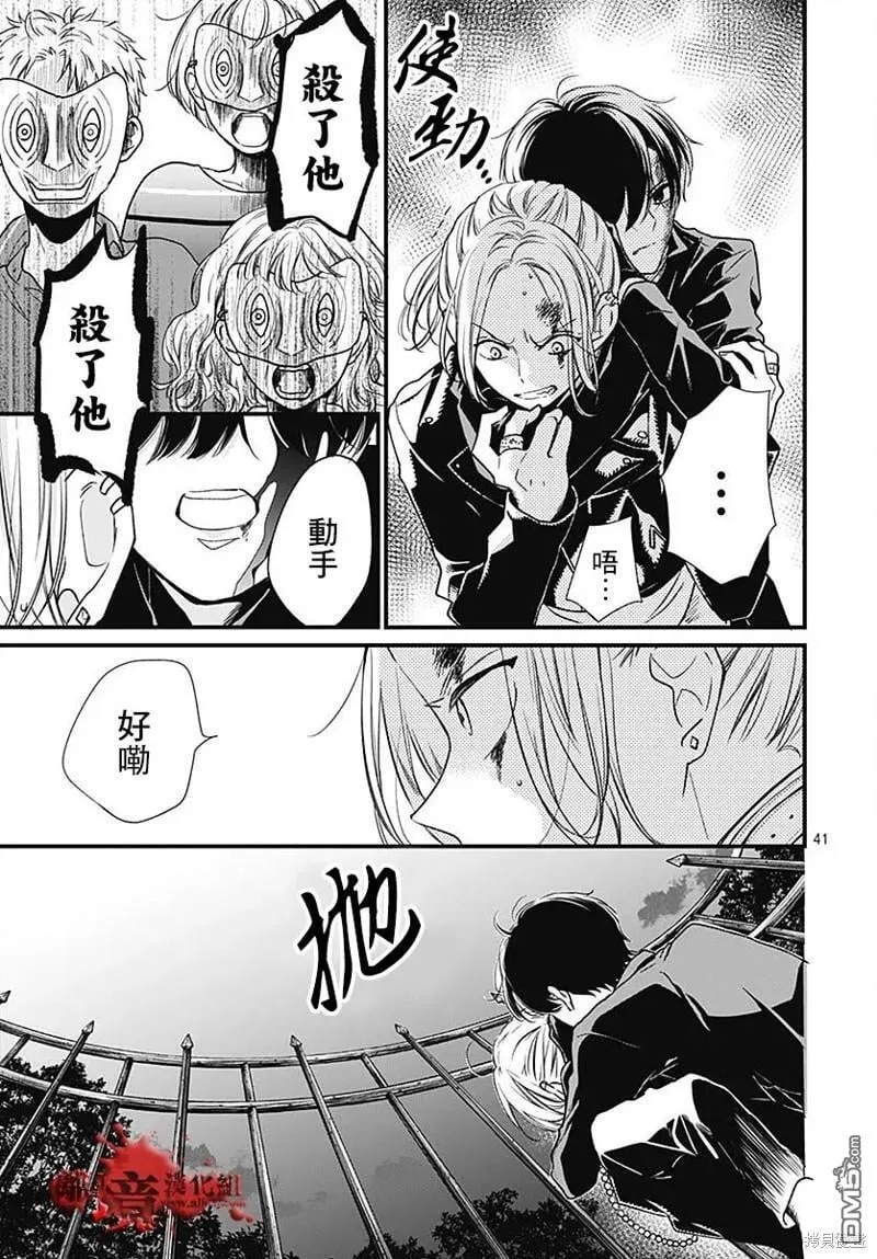 第85话 第42页