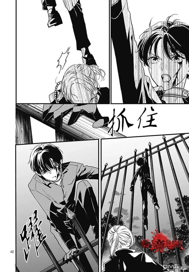 第85话 第43页