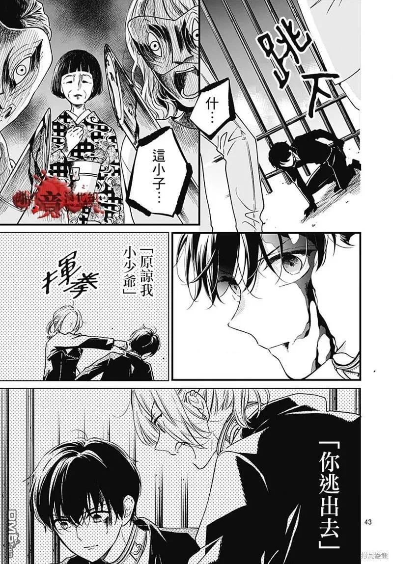 第85话 第44页