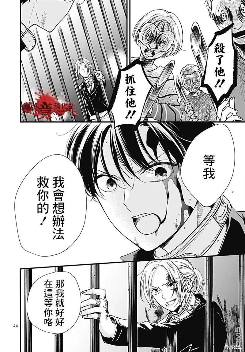第85话 第45页