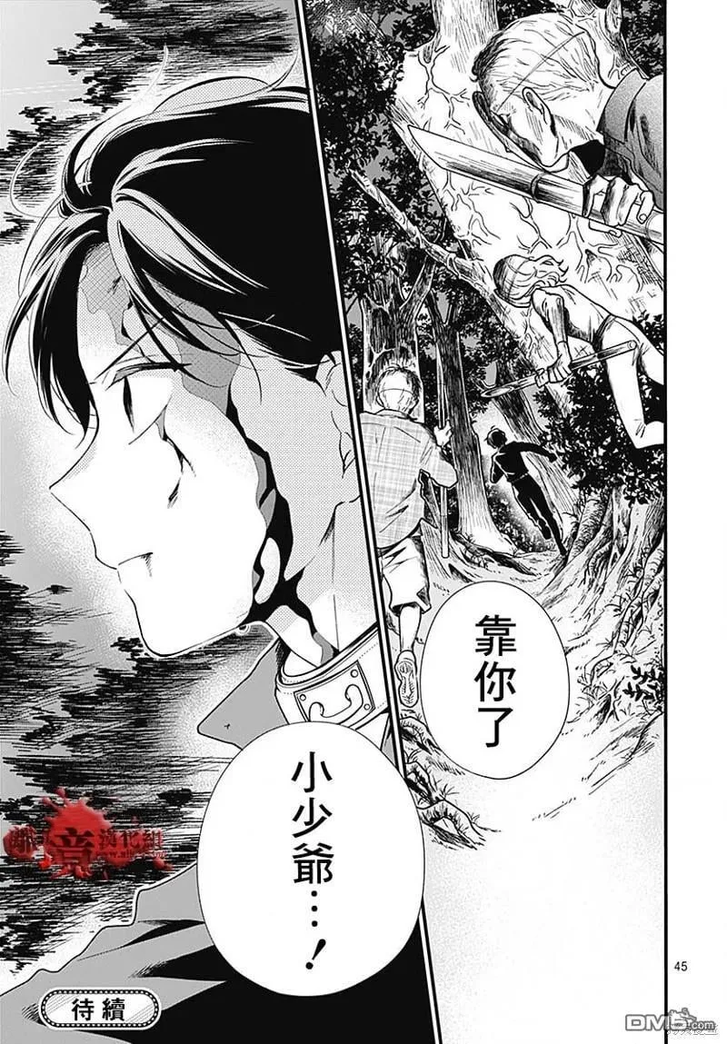 第85话 第46页