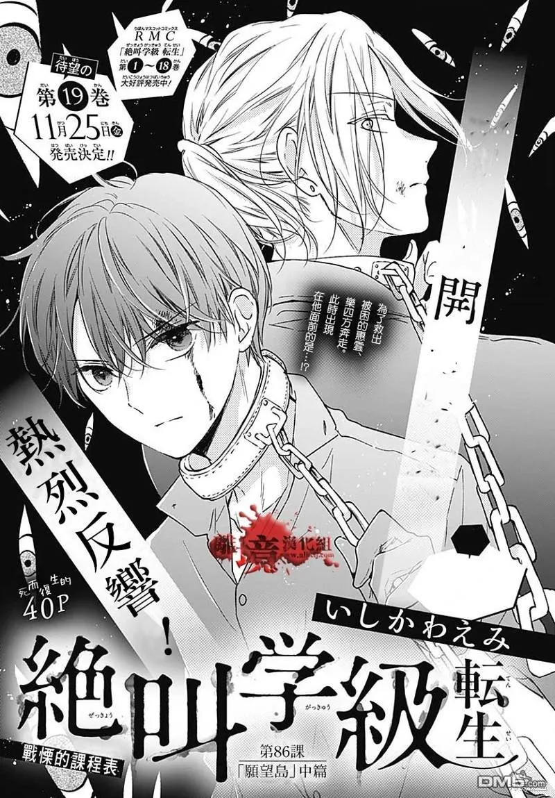 第85话 第47页