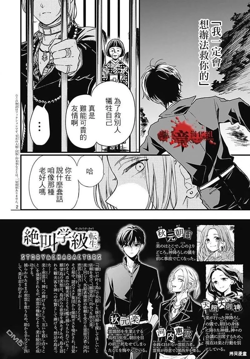 第85话 第48页
