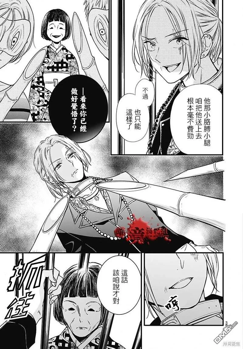 第86话 第3页