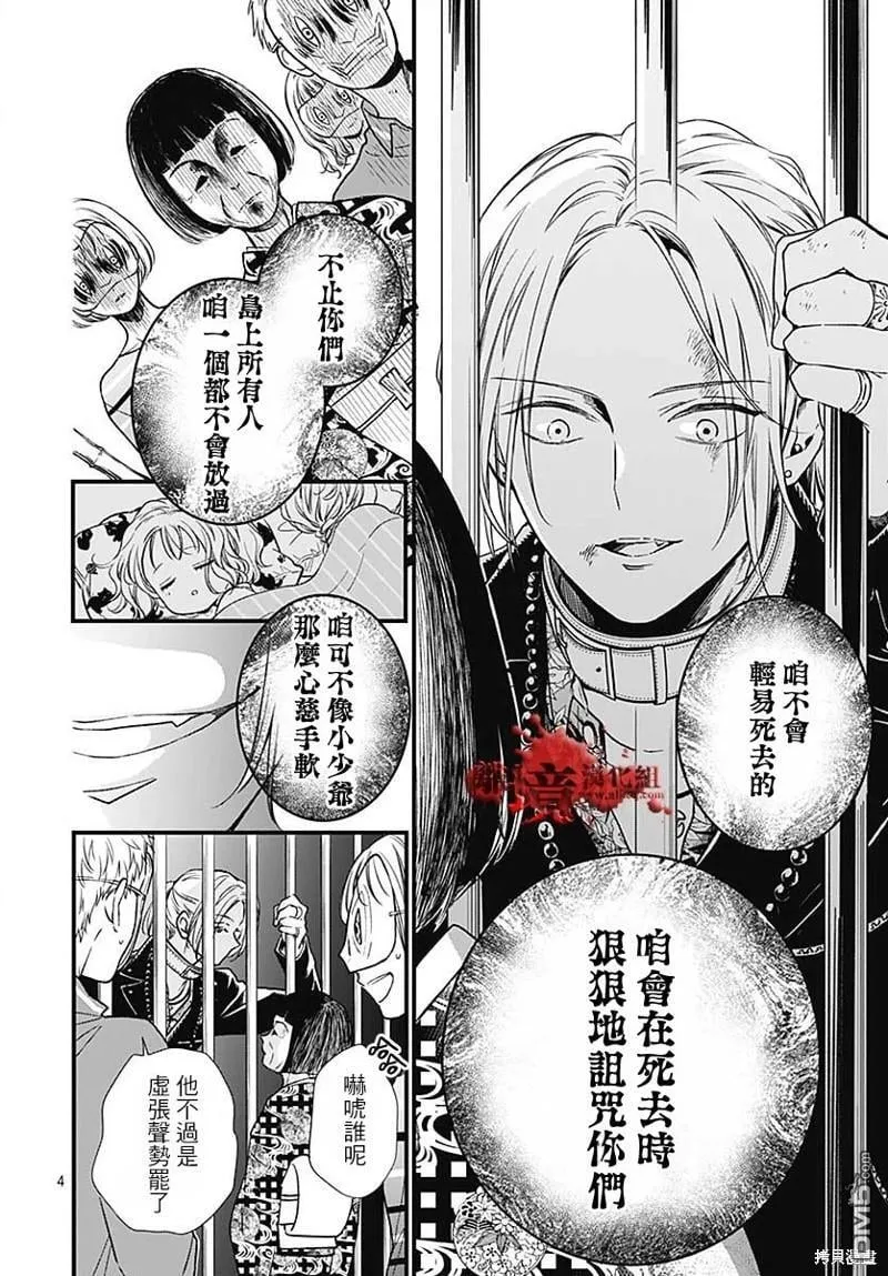第86话 第4页