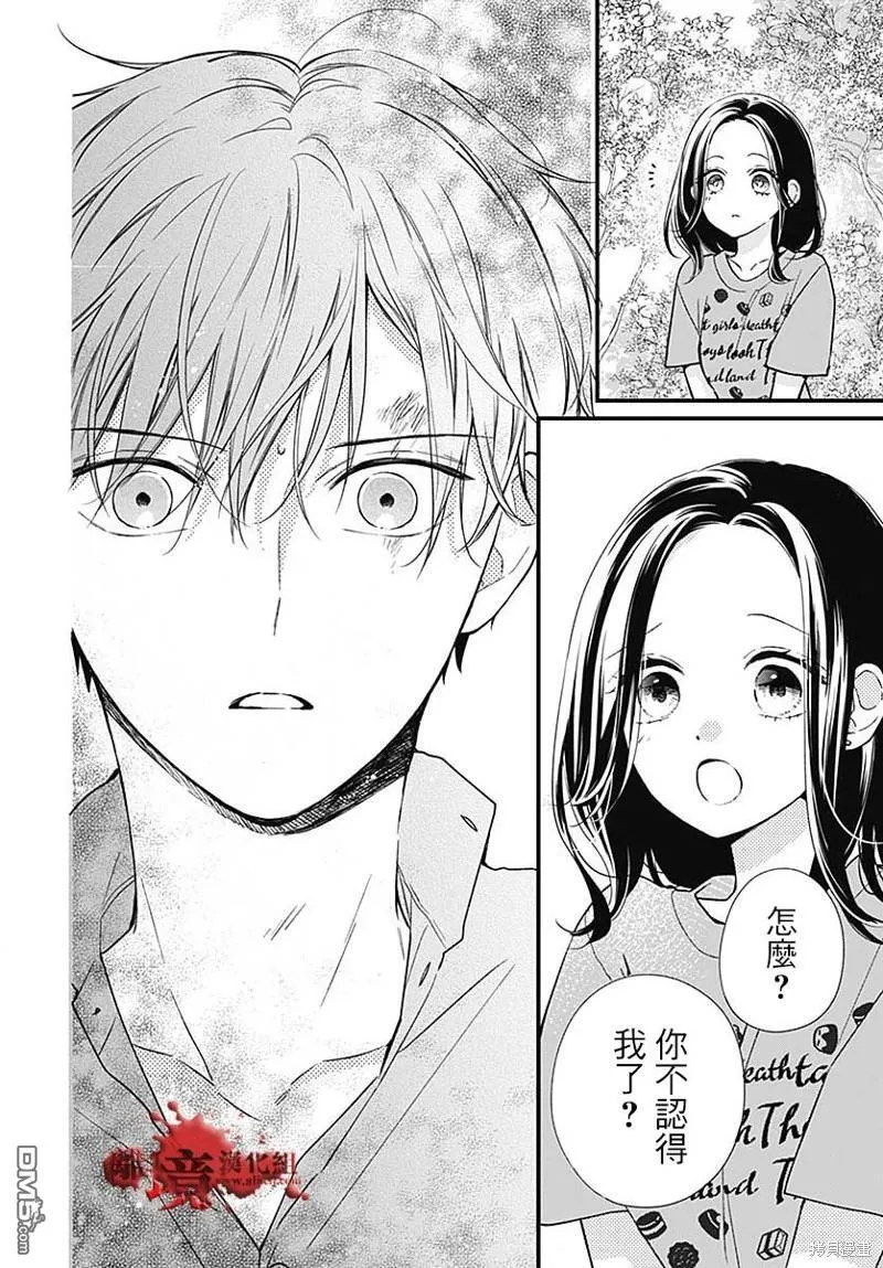 第86话 第10页