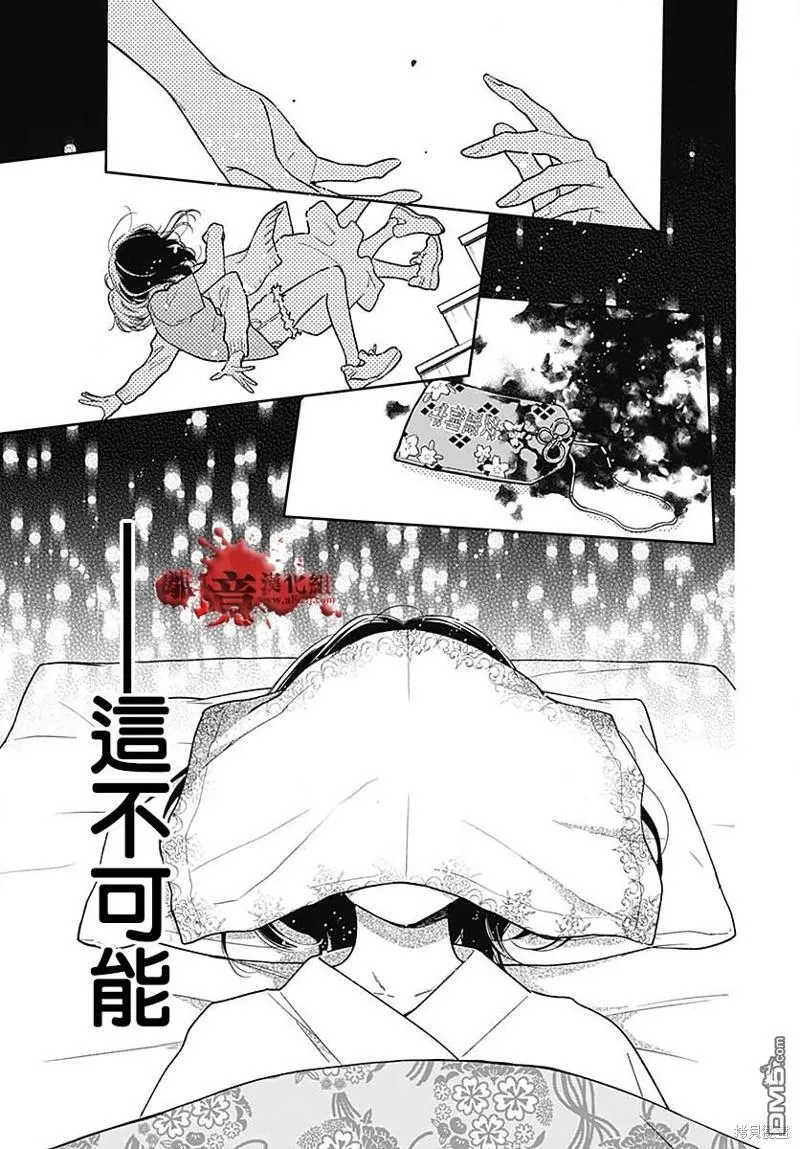 第86话 第11页