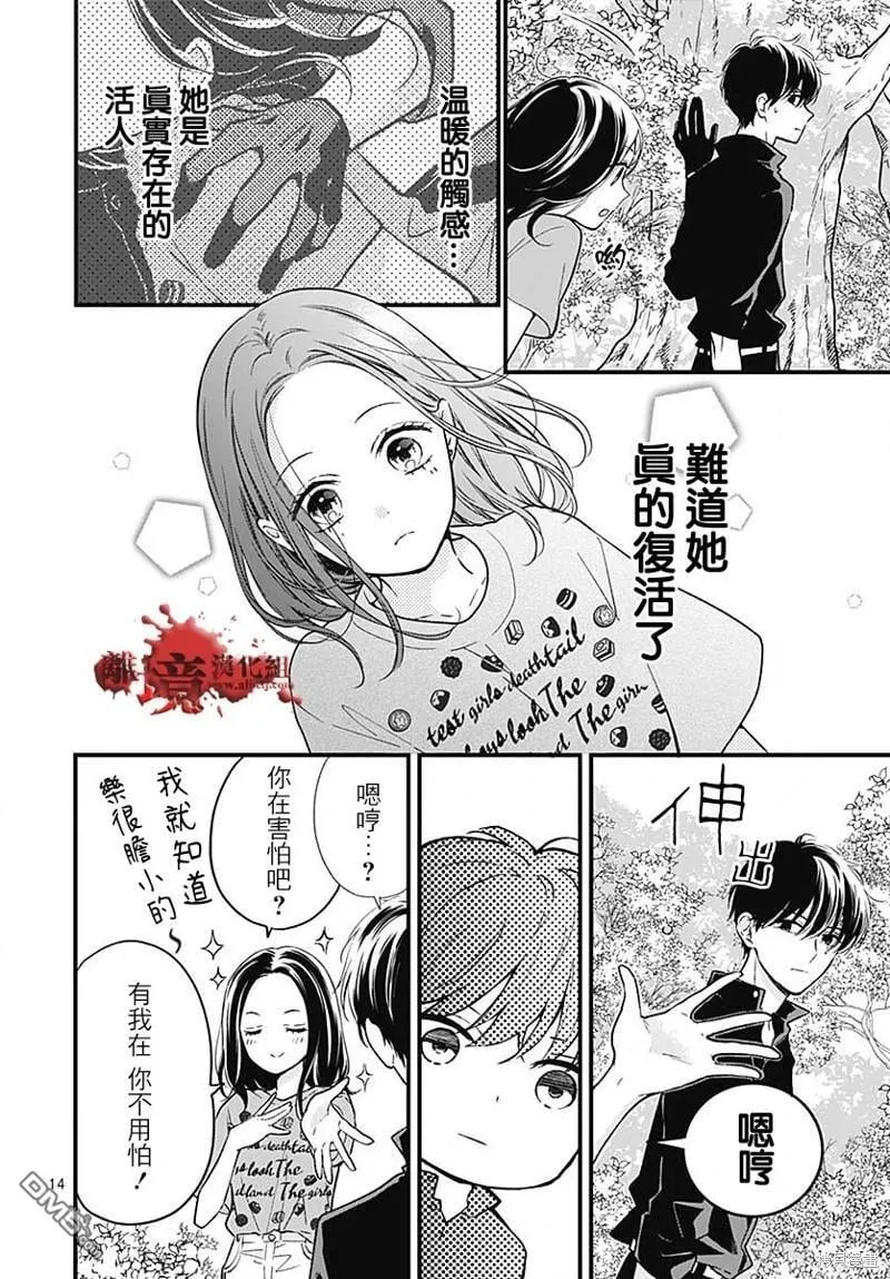 第86话 第14页