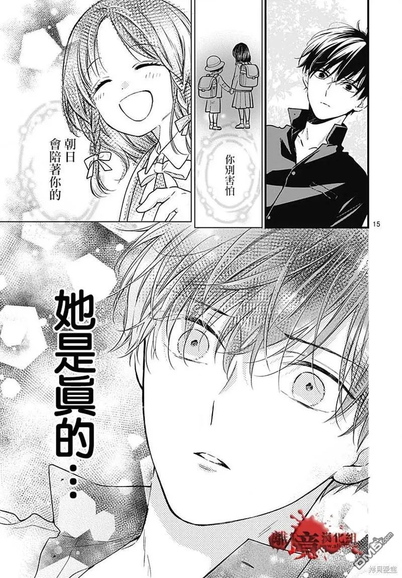 第86话 第15页