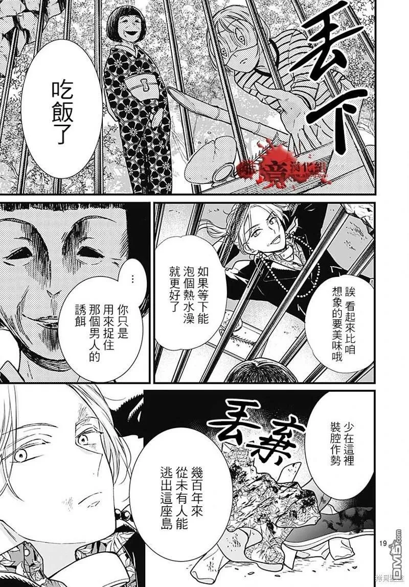 第86话 第19页