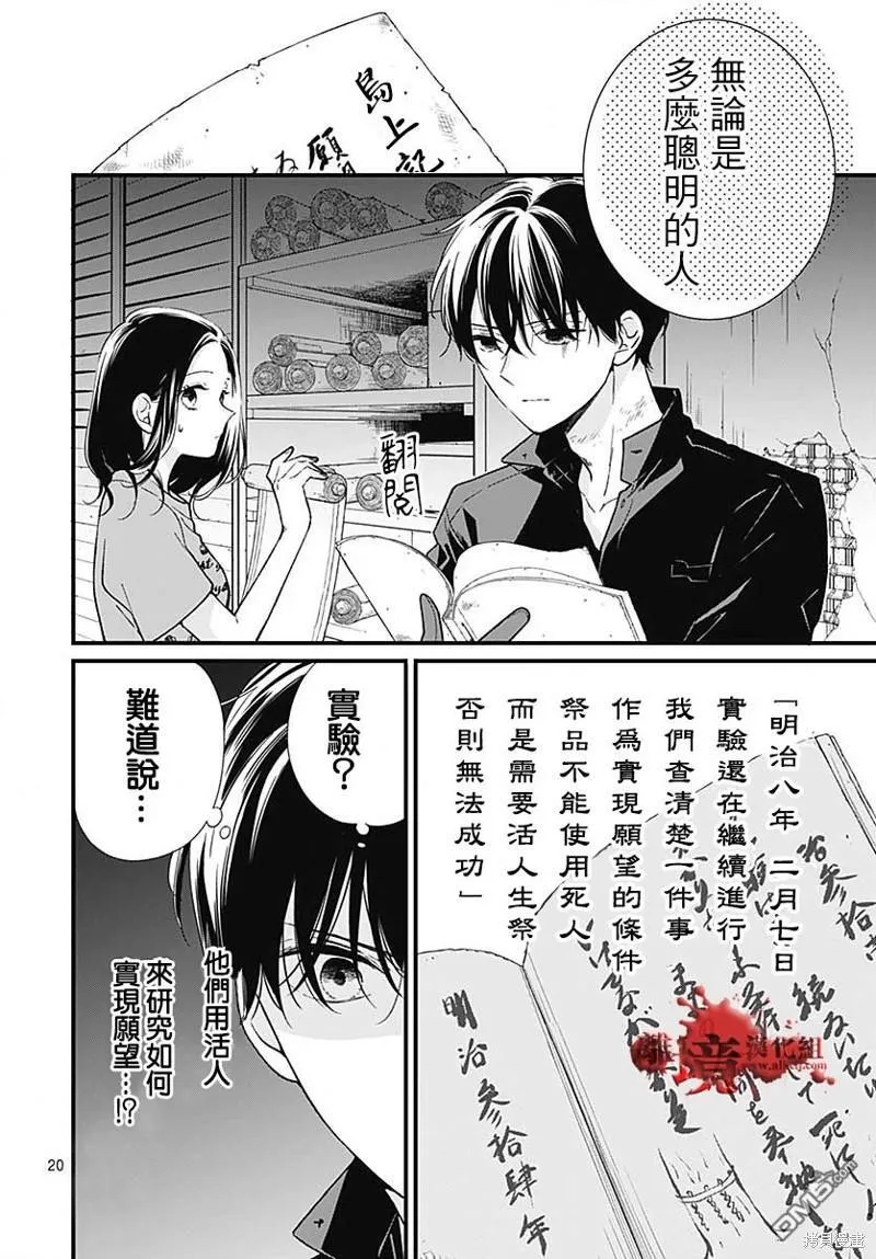 第86话 第20页