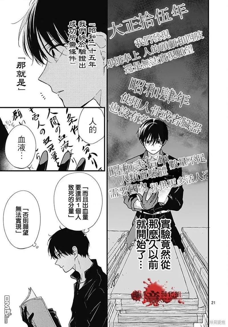 第86话 第21页
