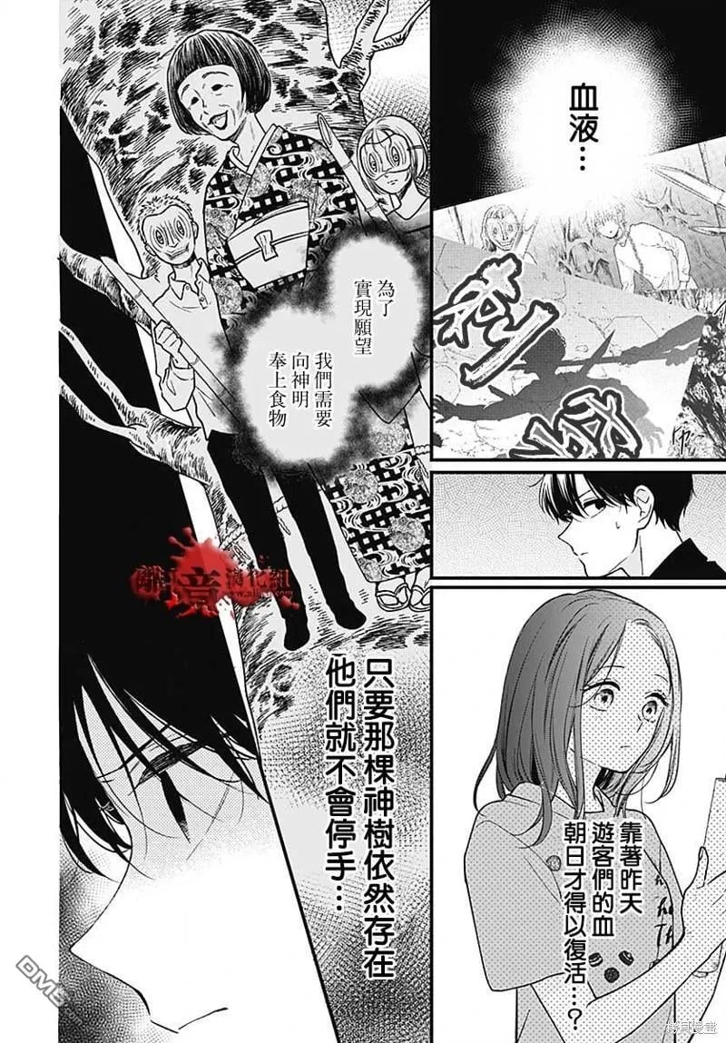 第86话 第22页