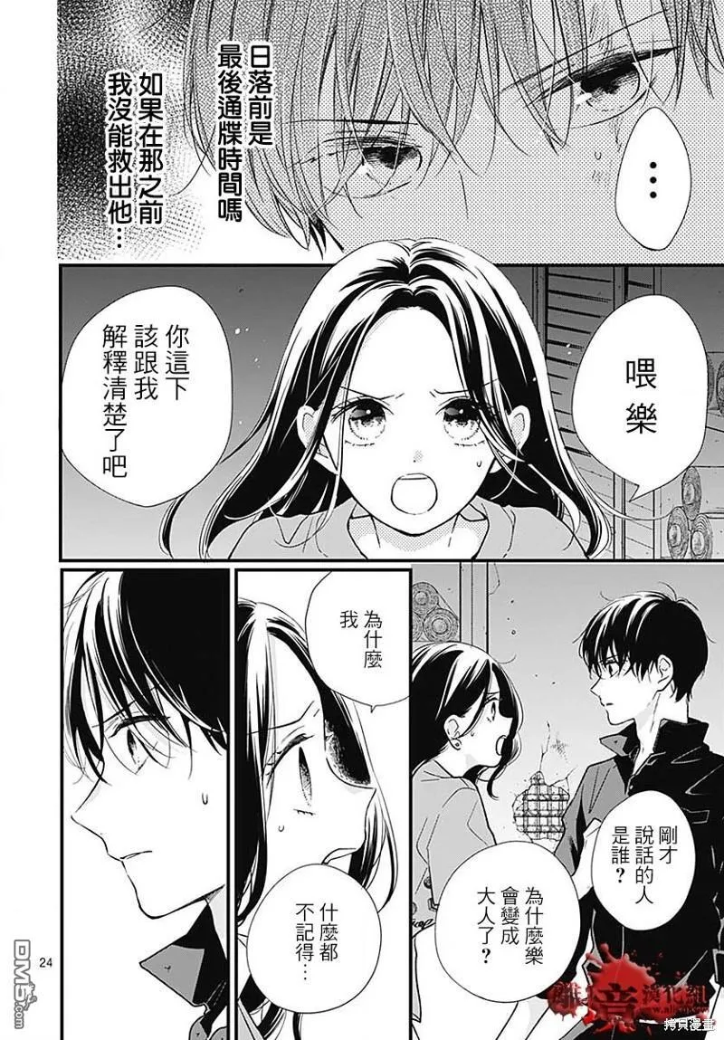 第86话 第24页