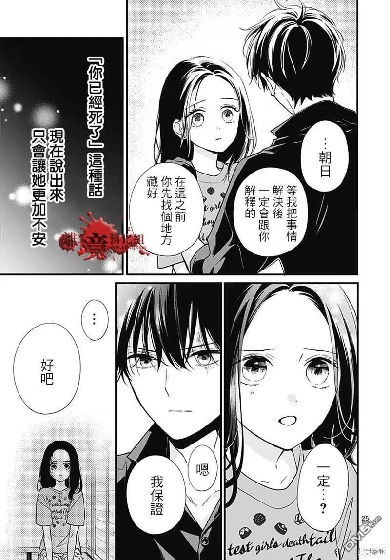 第86话 第25页