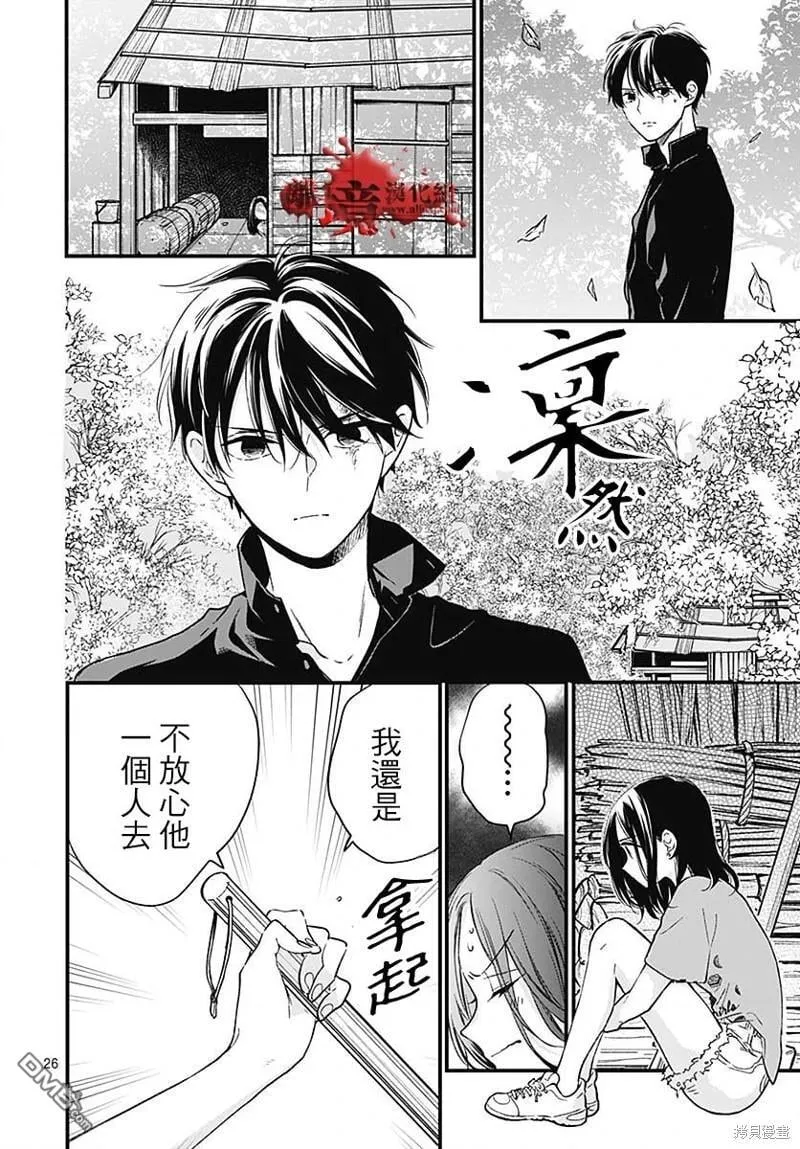 第86话 第26页