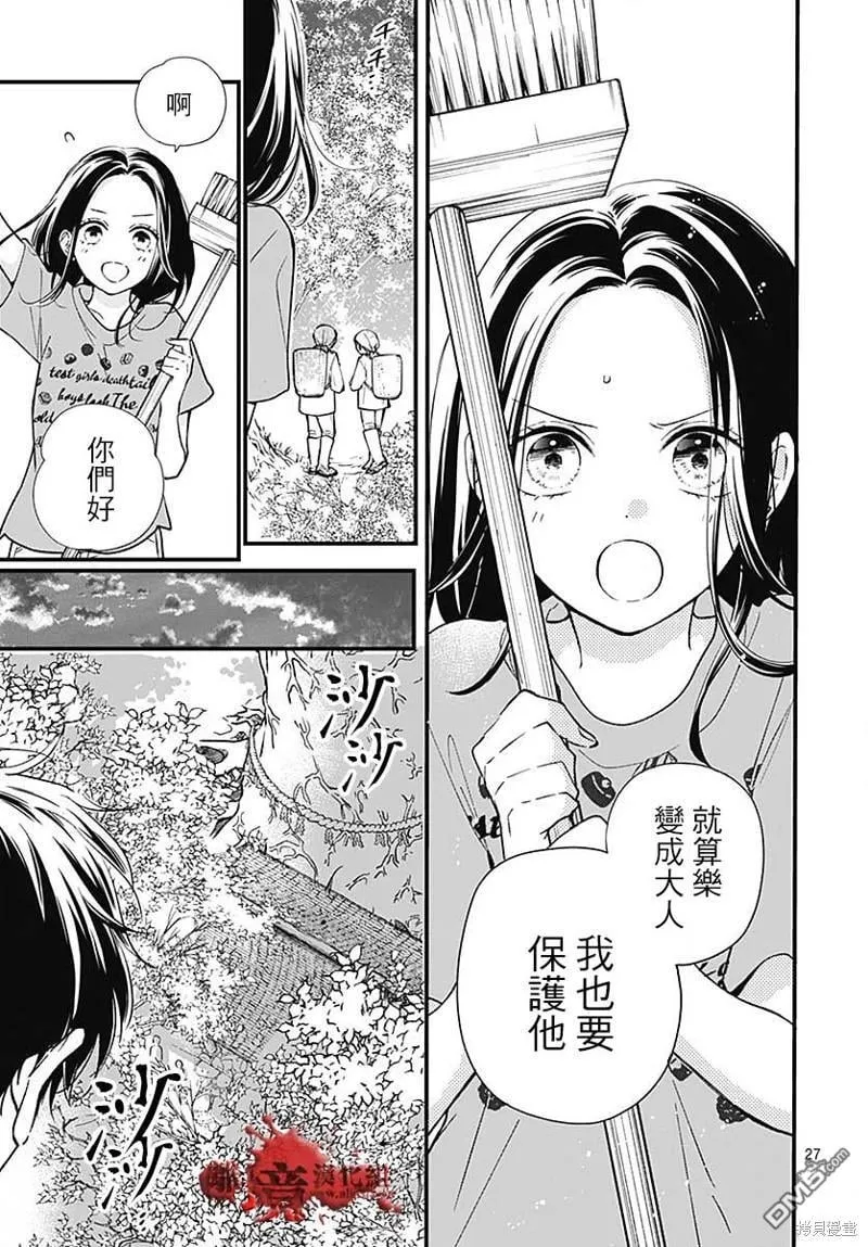 第86话 第27页
