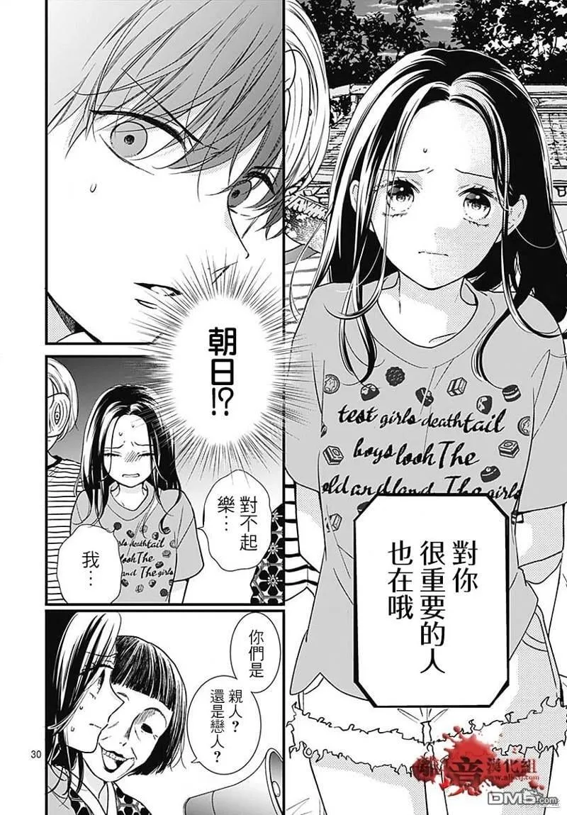 第86话 第30页