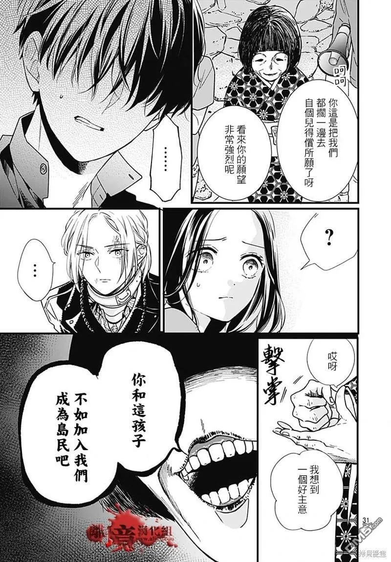 第86话 第31页