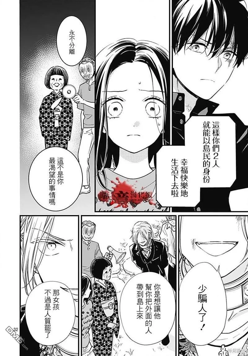 第86话 第32页