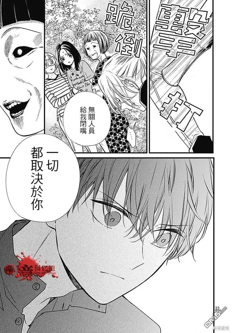 第86话 第33页