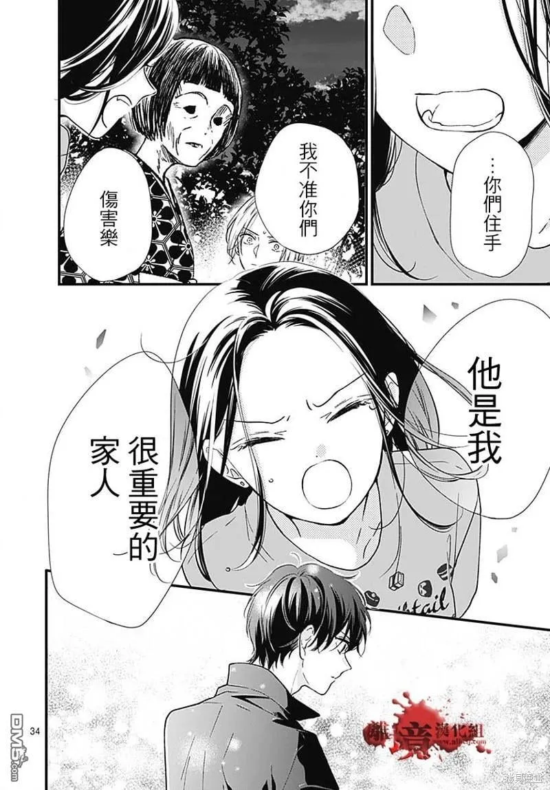 第86话 第34页