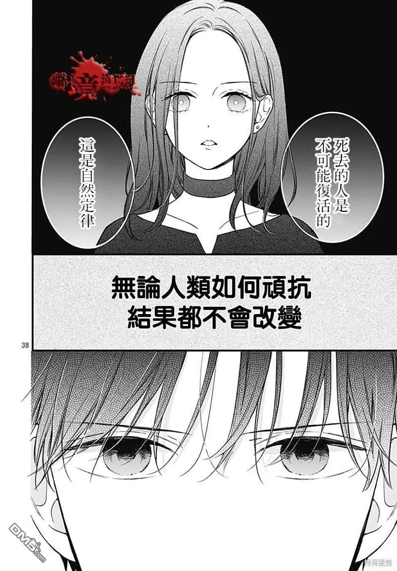 第86话 第38页