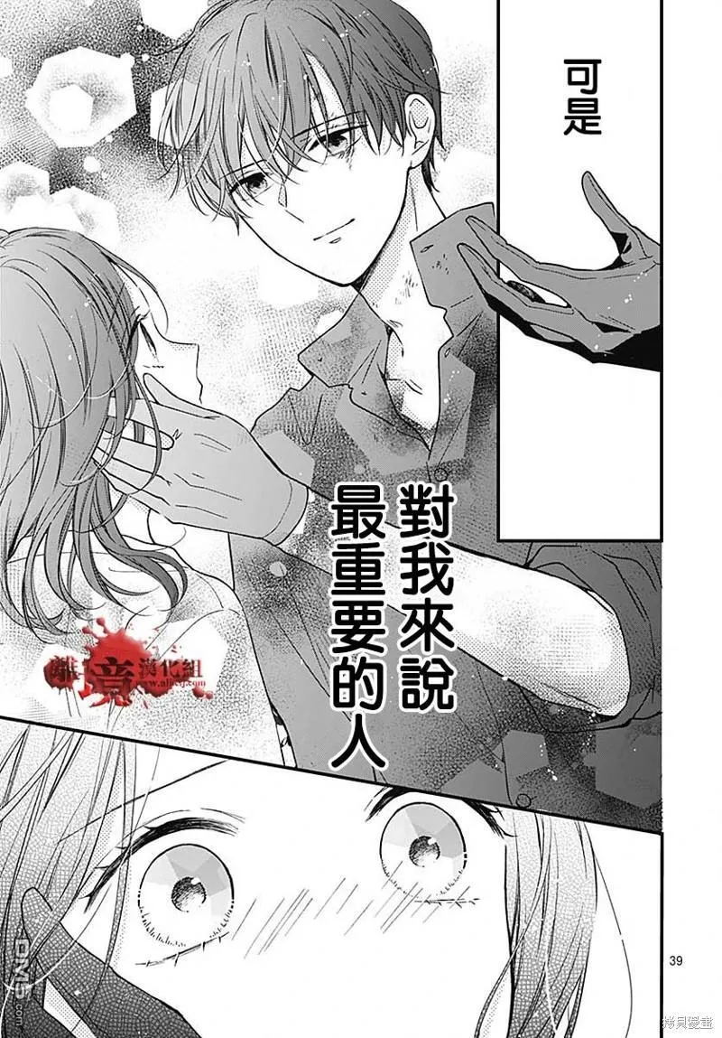 第86话 第39页
