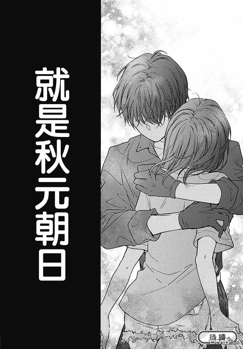 第86话 第40页