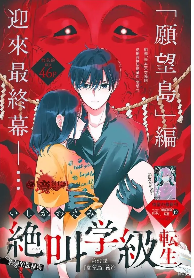 第86话 第42页