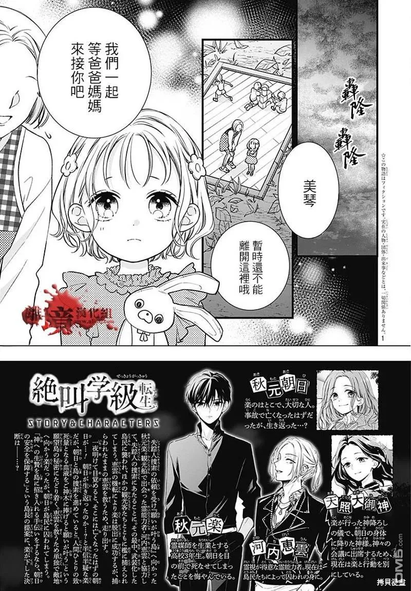 第87话 第2页