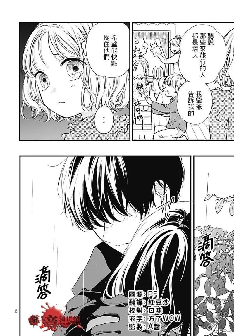 第87话 第3页
