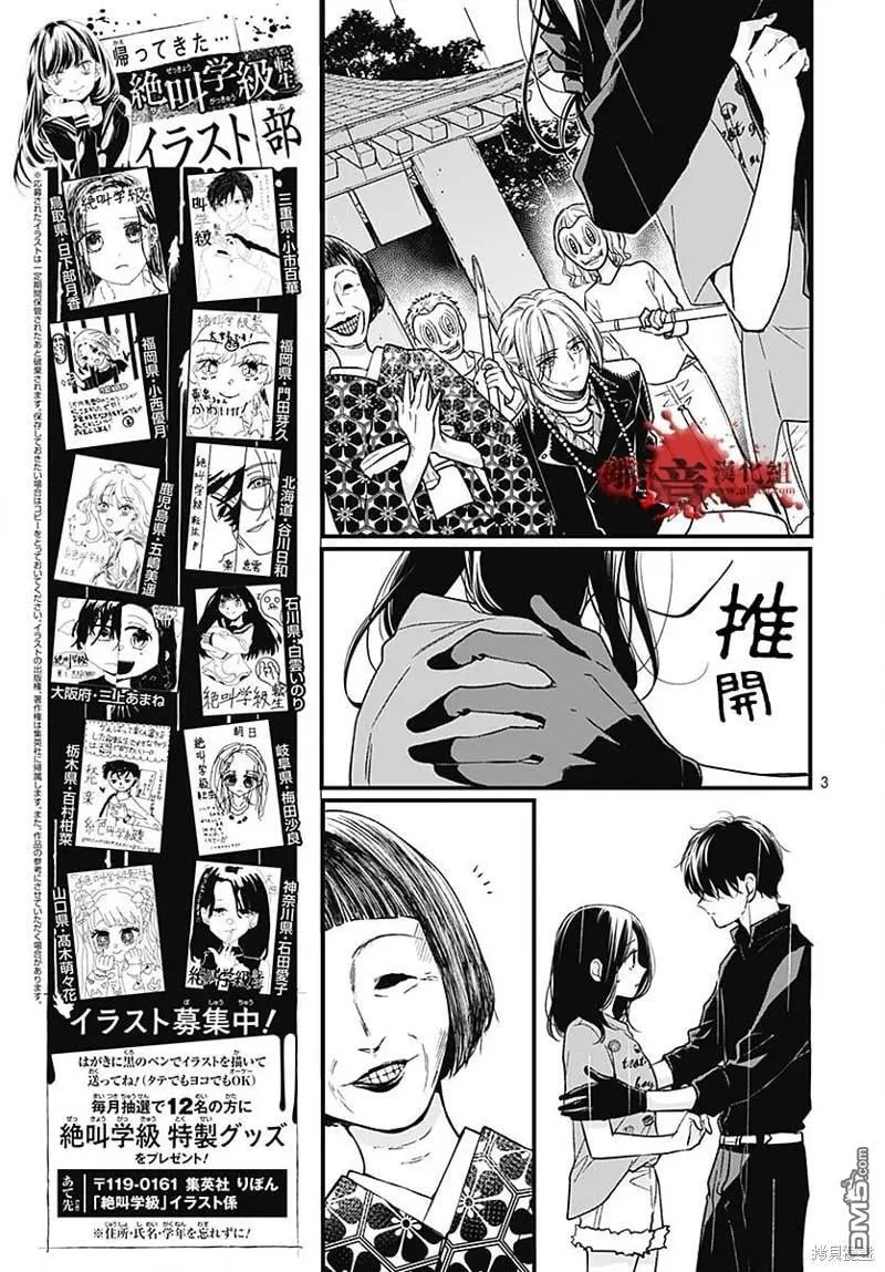 第87话 第4页
