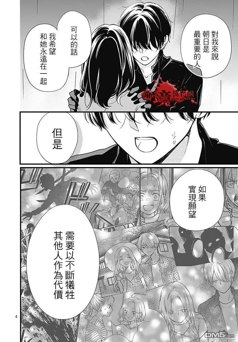 第87话 第5页