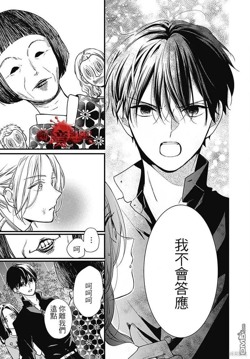 第87话 第6页