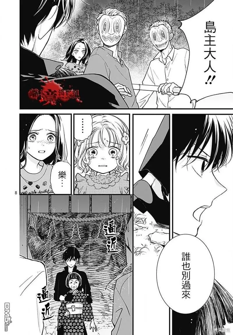 第87话 第9页