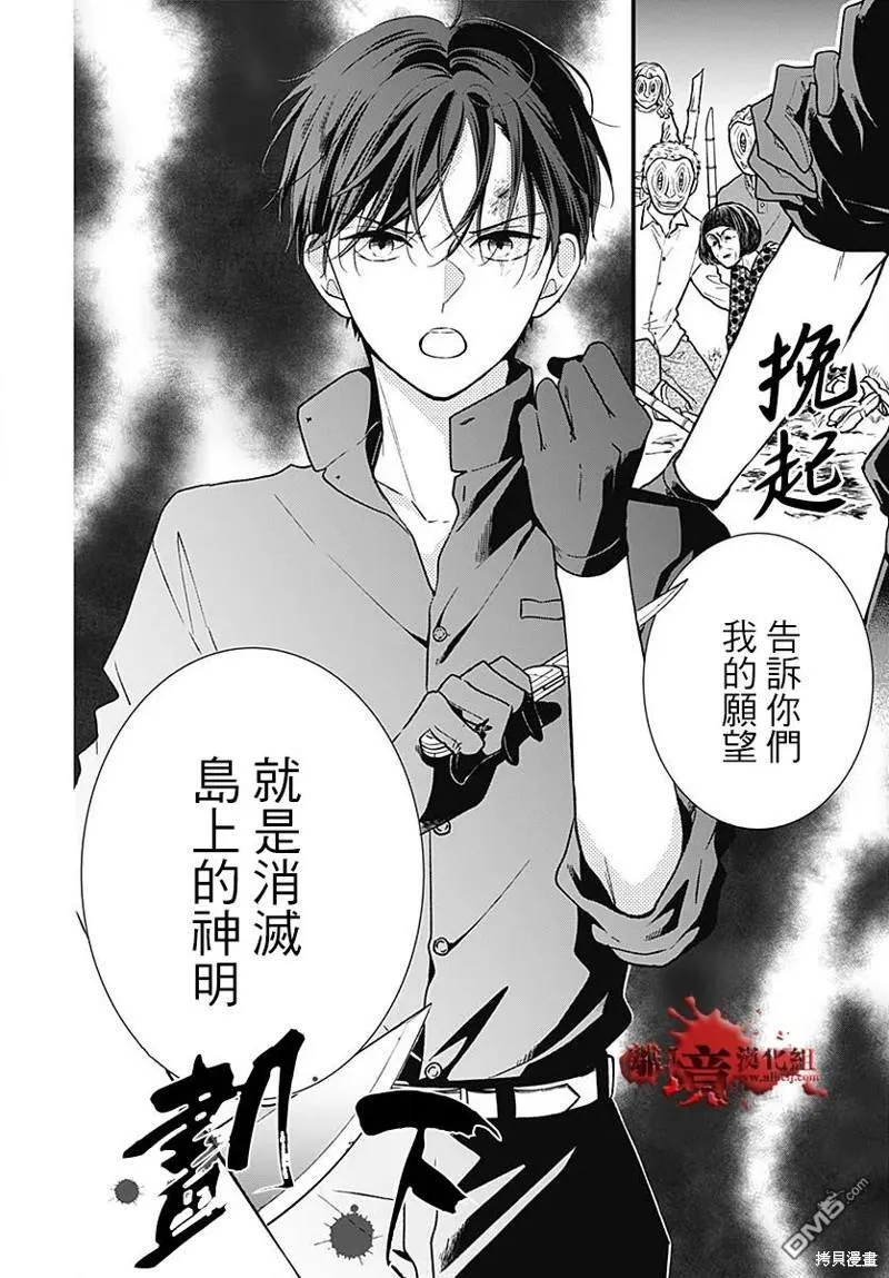 第87话 第11页
