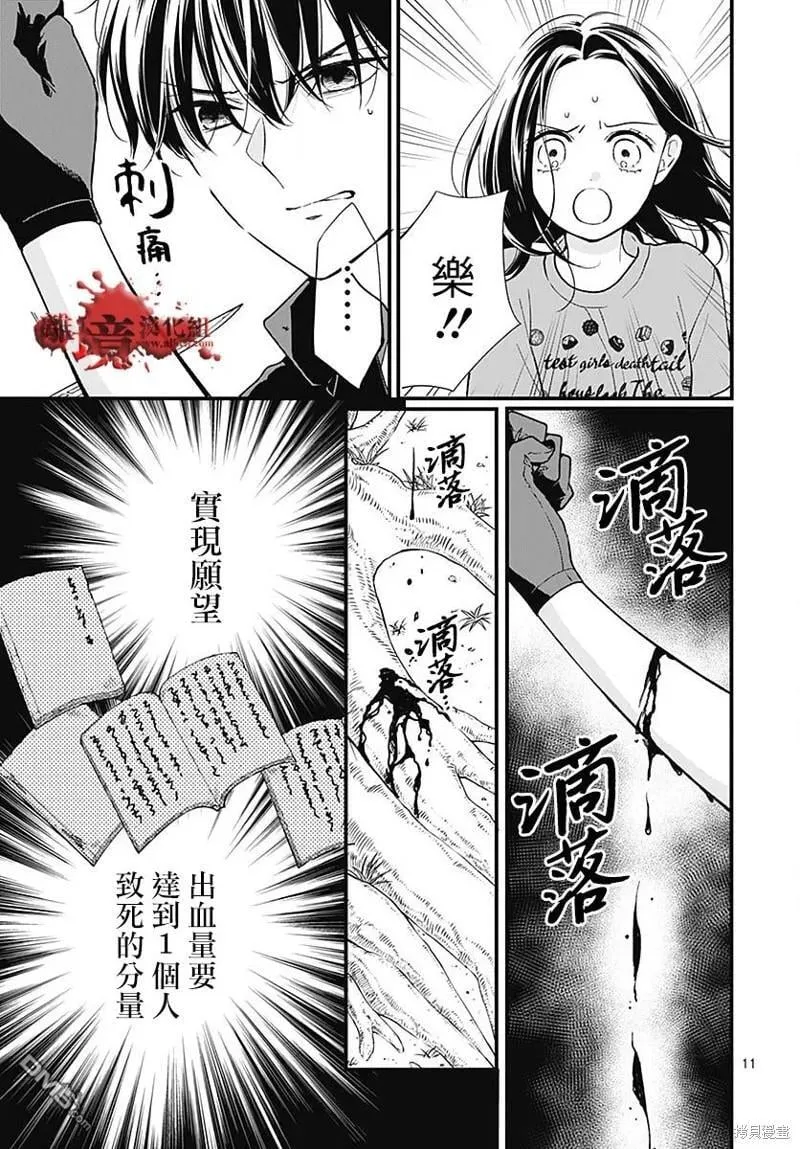 第87话 第12页