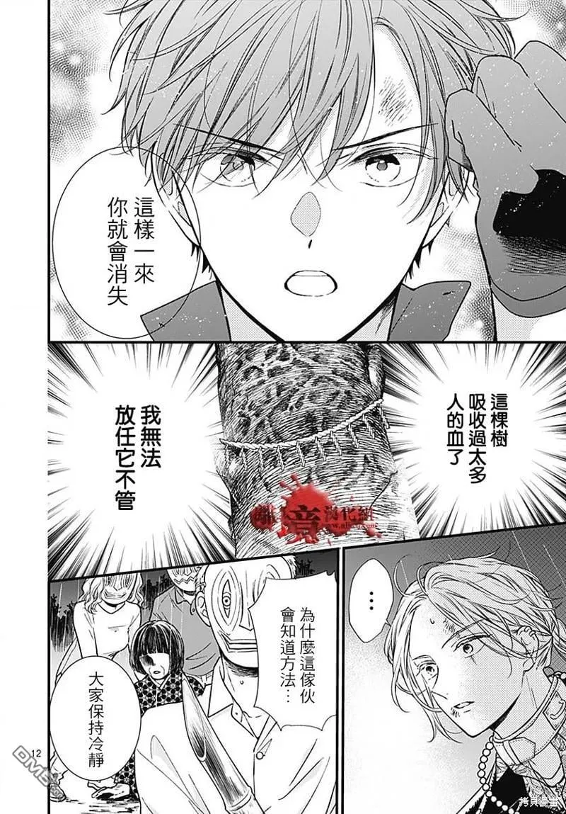 第87话 第13页