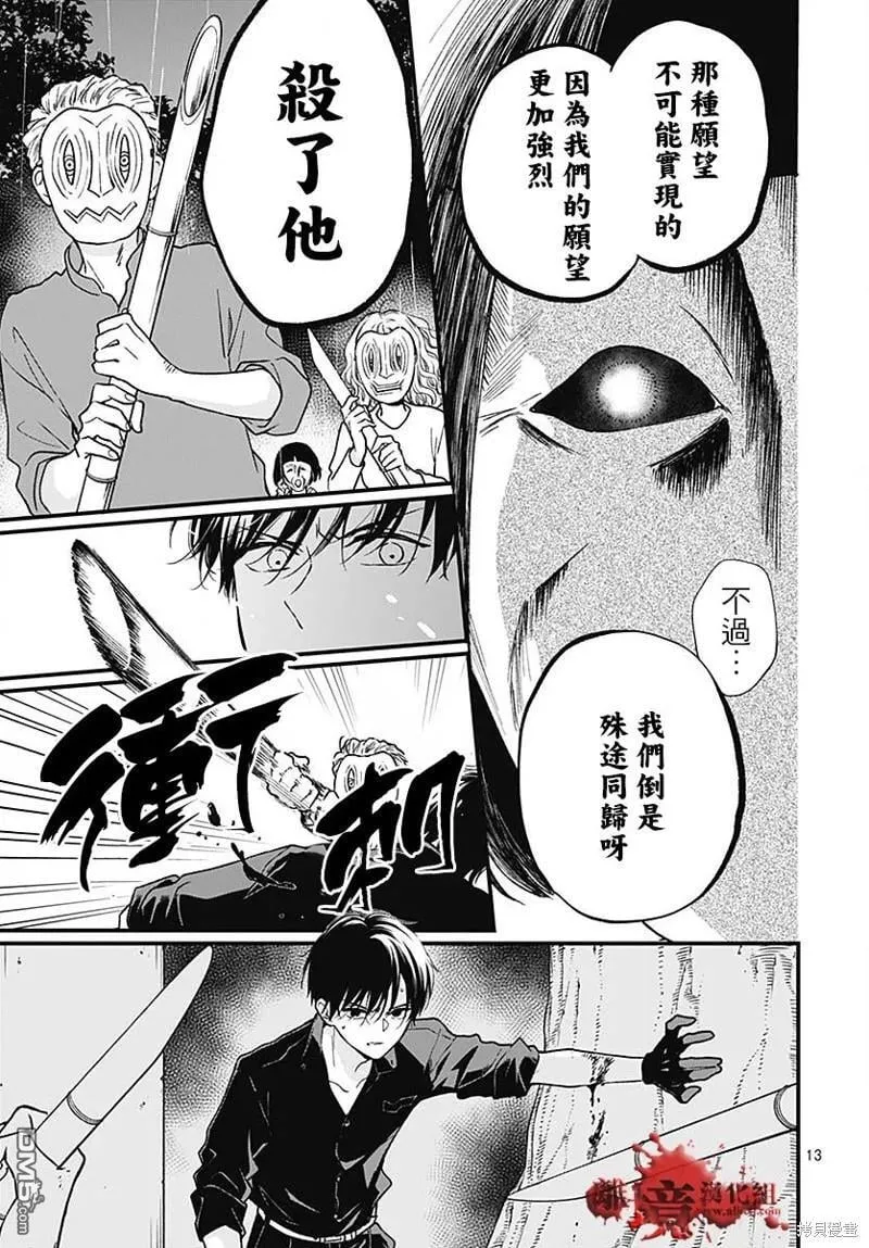 第87话 第14页